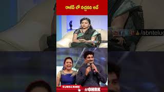 రాజీవ్ లో నచ్చనది అదే  sumakanakala rajivkanakala openheartwithrk [upl. by Dubois]