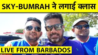 🔴 VIKRANT GUPTA LIVE ON INDIA WIN OVER AFGHANISTAN IN BARBADOS SEMIS DONE [upl. by Dellora]