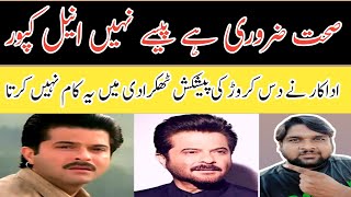 anil kapoor advertisementانیل کپور نے 10کروڑ کے اشتہار کی پیشکش ٹھکرادیanil Kapoor Ads [upl. by Eitsirc57]