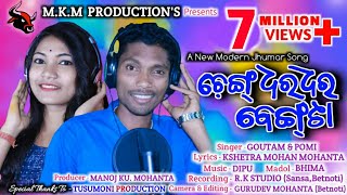 New Kudmali Jhumar song Cheng Dhara Dhara Beng taa  MKM Production 2020 [upl. by Eceela]