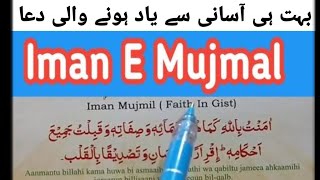 Learn Iman e Mufassal and Iman e Mujmal with urdu translation  Easy to m [upl. by Westley]