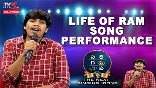 Yasaswi Kondepudi Life of Ram Song Performance  Sa Re Ga Ma Pa The Next Singing ICON  TV5Tollywood [upl. by Gabrielli]