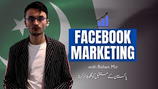 Globalizing the Future of Pakistan  Facebook Marketing 1 [upl. by Ahselak]