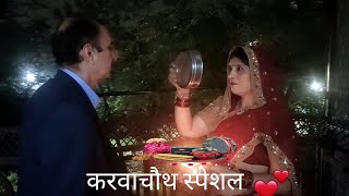 Jeevan Saathi Saath Mein Rehna loveBollywoodsong [upl. by Leicester]