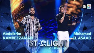 أداء محمد الأسعد وقمر Starlight Saison 3  Prime 7 [upl. by Ah]