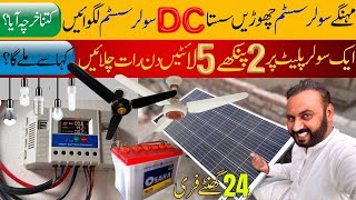 Dc Solar System For Small House  24 Hours Free  Dc Ac Fan Price  Battery Price  Wire Price [upl. by Ardnasella]