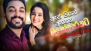 මනෝපාරකට සුපිරිම සින්දු  Manoparakata Sindu  Best New Sinhala Songs Collection  Sinhala New Songs [upl. by Innoc629]