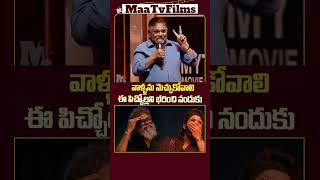 Allu Aravind Calls Allu Arjun and Sukumar quotMad Personsquot at Pushpa 2 PreRelease Event 😲maatvfilms [upl. by Ahcurb703]