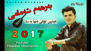 Barham shamame tazatrin band w gorani 2017 ba saz [upl. by Ennylyak]