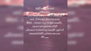 Hidiwi Kothanaka ho  හිදීවී කොතනක හෝ  Sunil Edirisinghe [upl. by Padegs92]