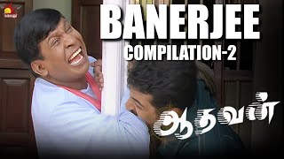 Banerjee Compilations 2  Vadivelu Comedy  Aadhavan  Suriya  Nayanthara  KS Ravikumar [upl. by Nauwaj406]