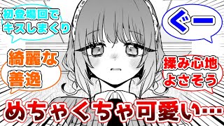 【１００カノ１９５話】新彼女の根向井寧夢ちゃんがぶっ刺さった読者の反応集【君のことが大大大大大好きな１００人の彼女】 [upl. by Rhodia664]