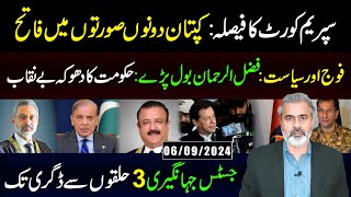 NAB Case Decision  Imran Khan’s Victory  Govt Fake Propaganda  Imran Riaz Khan Vlog  9624 [upl. by Enelyar]