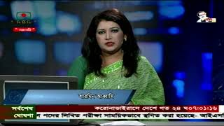 Bangladesh Television  BTV is Live Now [upl. by Gunther]