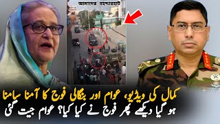 Army Video From Bangladesh During Latest Protests  Reporting  Bangladesh News Reporting [upl. by Akire]