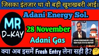 Adani energy solution  Adani transmission share news  Adani total gas latest news  Adani Group [upl. by Selle]