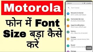 How to change font size in Moto display size setting in Motorola font ya display size setting [upl. by Dolan]