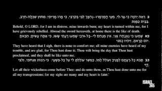 Listen to chapter one of Eicha  Lamentations in the traditional Hebrew reading [upl. by Spiros133]