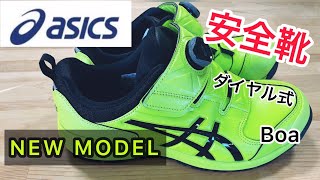 僕がasicsしかはかない理由は〜 [upl. by Enoek]