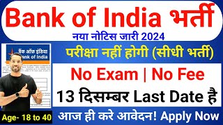 Bank of India में आई सीधी भर्ती  Bank New Vacancy 2024  13 दिसम्बर तक Form जमा होगा  Govt Jobs [upl. by Dow]