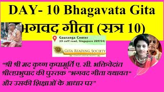 Day 10HINDI Bhagavad Gita guru whoami equipoised GitaReadingSociety singapore gita chapter2 [upl. by Leelaj]