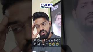 UP Board Exam 2025 Postponed 😭😭 latestupdate latestnews upboardexam2025 upboard kgsboardhindi [upl. by Orlando]