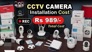 How to install cctv camera  aruniverselzone cctv camera [upl. by Paehpos150]