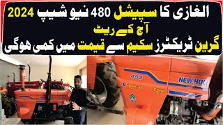 Al Ghazi Tractor NH 480 Model 2024  Today Tractor Price in Pakistan [upl. by Philbo834]