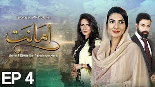 Amanat  Episode 4  Urdu1 Drama  Rubab Hashim Noor Hassan [upl. by Palmer]