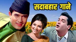 सदाबहार गाने  Sadabahar Songs Playlist 🌻 Evergreen Old Songs  Lata Kishore Rafi  Jukebox [upl. by Tymothy]