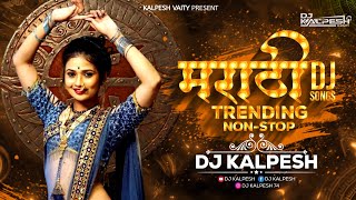 नॉनस्टॉप कडक वाजणारी डीजे गाणी 2024 Marathi DJ song  DJ Remix  New Marathi Hindi DJ Songs [upl. by Abekam]