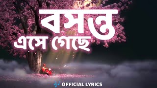 Boshonto Eshe Geche Lyrics বসন্ত এসে গেছে  Music lab  Lofi music  Lyrics [upl. by Connolly]