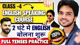 Premium English Speaking Course  Lecture 4 Learn Spoken English  How to Speak Fluent English [upl. by Berl]