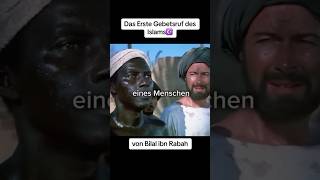 Der erste Gebetsruf des Islams… islamicshorts islamicvideo islamicstatus bilal fypviral [upl. by Nij]