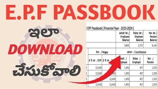 How to download EPF PASSBOOK online in telugudownload PF passbook by Tech sunkara [upl. by Yrollam592]