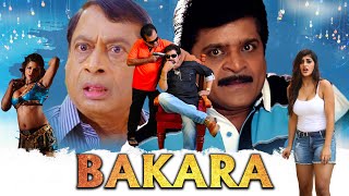 Brahmanandam New Released Full Hindi Dubbed Movie New  Bakara Full Comedy Movie [upl. by Rodgiva]