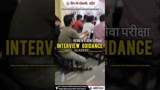 MPPSC FOREST INTERVIEW GUIDANCE CLASSES  MPSFS INTERVIEW [upl. by Sucrad408]