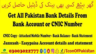 How to get bank details from CNIC or Bank Account number  bankstatement  Icon Of Pakistan [upl. by Hadlee259]