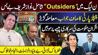 Outsiders Hijack Nawaz Sharif Party Imran Khans PredictionPPPs Reject Govt Offer  Irshad Bhatti [upl. by Aihsatsan821]