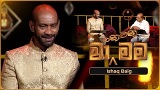 Ma Nowana Mama මා නොවන මම with Ishaq Baig  21st June 2024  TV Derana [upl. by Eilhsa]