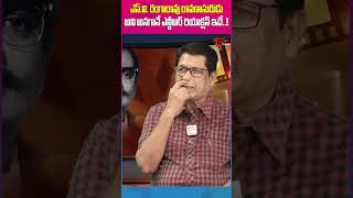 Kanagala Jayakumar On SVR amp NTR KanagalaJayakumar SVR KanagalaJayakumarNTRmovies trendingshorts [upl. by Richie]