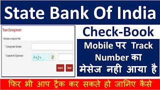 SBI CHECK BOOK TRACK NUMBER कैसे प्राप्त करे और फिर ट्रैक करे Checkbook LatestExamsPreparation [upl. by Tamberg966]