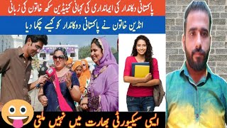 Indian Reaction On Gurpurab Celebration Story of the Honesty of Pakistani shopkeeper By Indian Lady [upl. by Garihc]