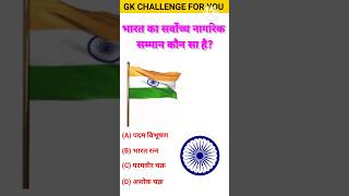 Important gk question 😱💯  General knowledge  questions and answers  CKGKSTUDY youtubeshorts gk [upl. by Ledda414]