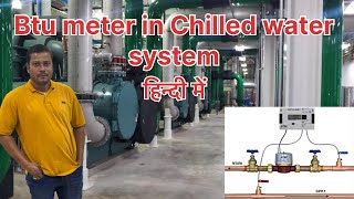 hvac training videos  btu meter in chilled water system  btu meter working principle  hvac course [upl. by Yanrahc]