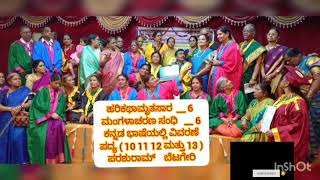 HKS  6  MANGALACHARANA SANDHI  6  Padya 10 1112 and 13   Parashuram Betageri [upl. by Keeryt]