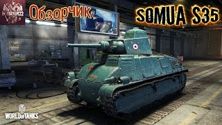 World of Tanks  Обзорчик СТ Somua S35 [upl. by Edward12]