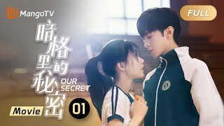 ENG SUB Full Movie Love starts from our youth《暗格里的秘密 Our Secret》电影版 Movie  MangoTV [upl. by Okikuy]