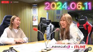 平成フラミンゴのオールナイトニッポン0 20241106 出演者  平成フラミンゴ（NICO、RIHO） [upl. by Tremayne625]