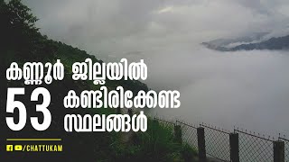 53 Places You Must Visit in Kannur District Kerala Tourism [upl. by Haelam]